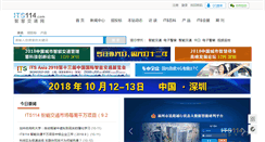 Desktop Screenshot of its114.com
